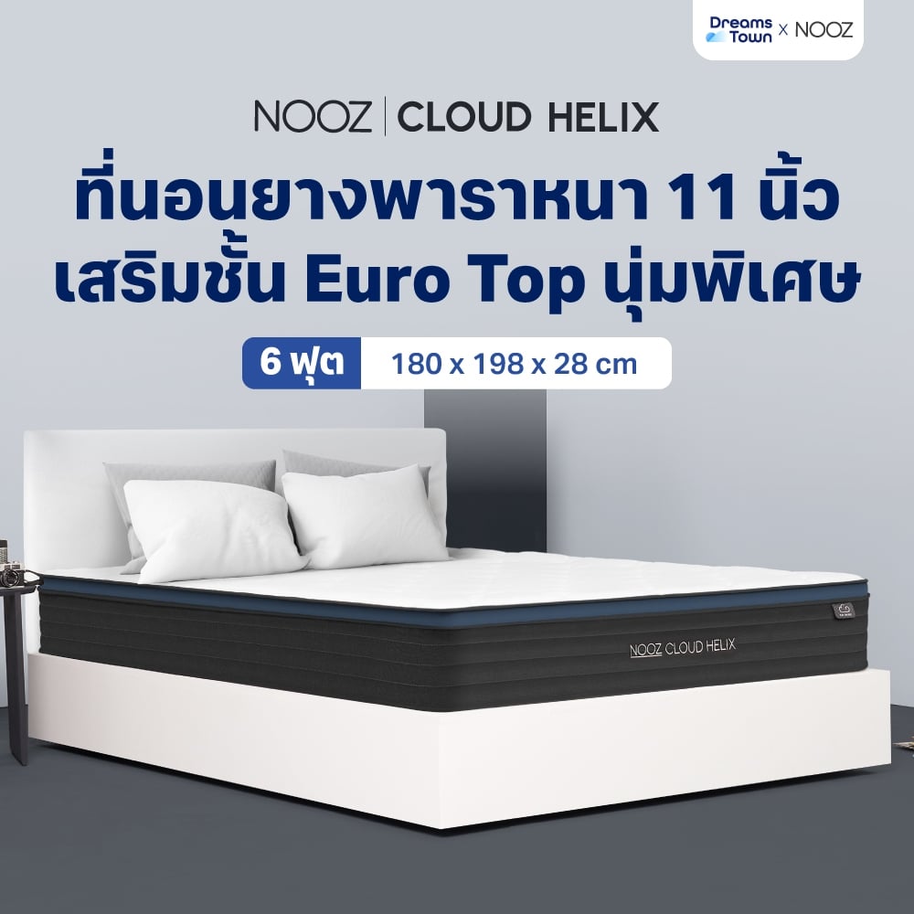 ที่นอนยางพารา 6 ฟุต NOOZ CLOUD HELIX เสริมพ็อกเก็ตสปริง_9